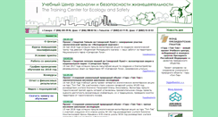 Desktop Screenshot of eco-prof.ru