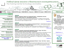 Tablet Screenshot of eco-prof.ru